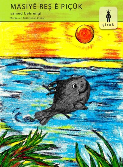 Masıyê Reş ê Pıçûk